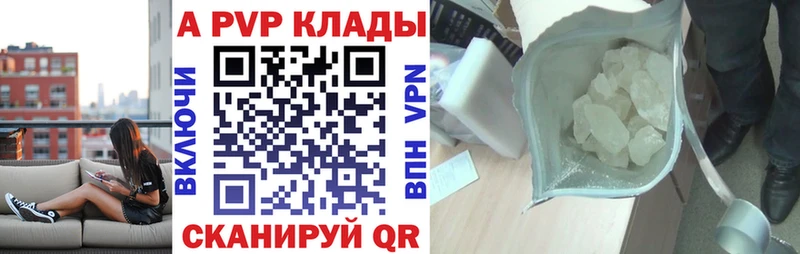 Альфа ПВП VHQ мега зеркало Тимашёвск купить наркотик