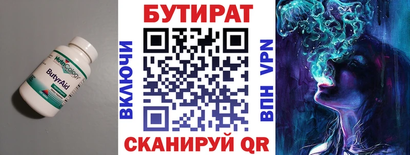 Бутират BDO 33% Тимашёвск
