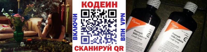 блэк спрут ONION Тимашёвск Codein напиток Lean (лин)