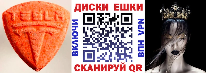 Экстази VHQ  купить наркотики цена  Тимашёвск 