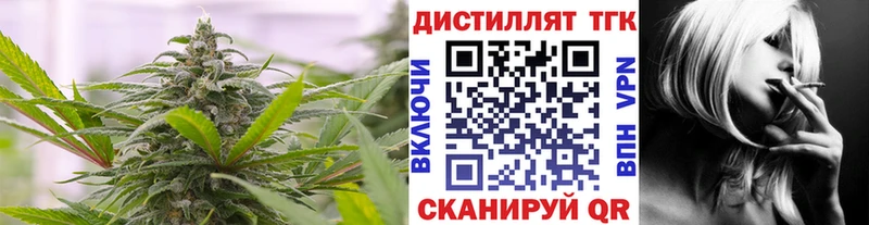 Дистиллят ТГК THC oil Тимашёвск